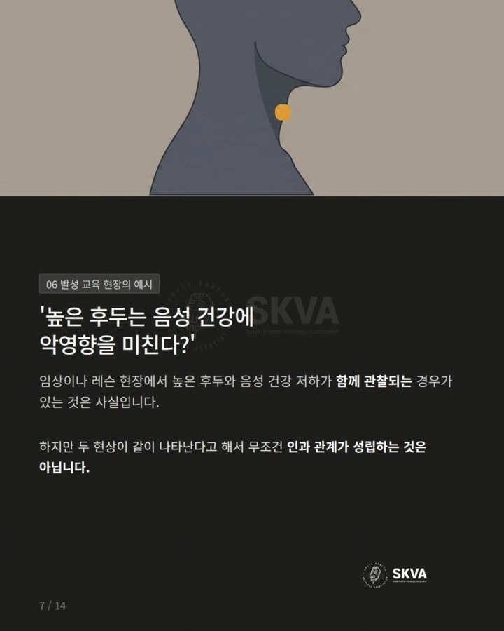 카드뉴스 — 과학적 사고와 발성 이론 — 카고 컬트 · 7 / 14
